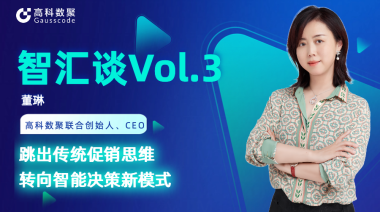 中国汽车报专访 | mile米乐集团联合创始人、CEO董琳：跳出传统促销思维，转向智能决策新模式